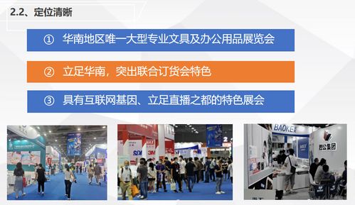 2024第九屆廣州國際文具及辦公用品展覽會暨首屆大灣區文化用品電商新渠道博覽會震撼登場