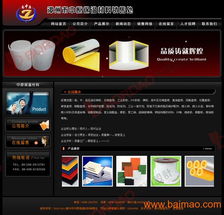 網站建設 一站式解決方案——從加工制造到銷售服務的專業廠商